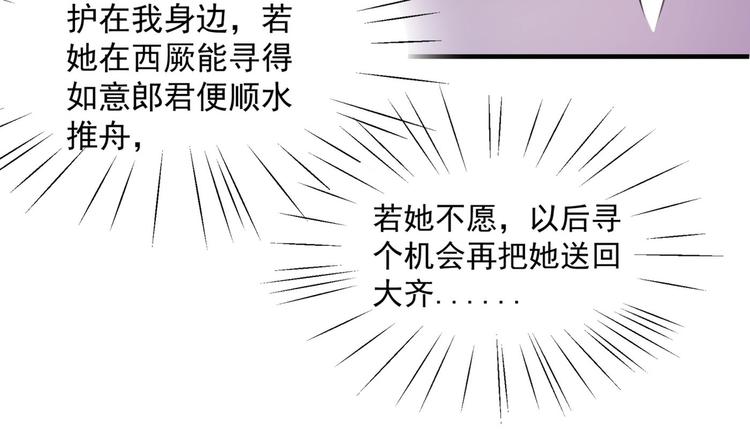 第259话 不如求娶丹阳郡主？63