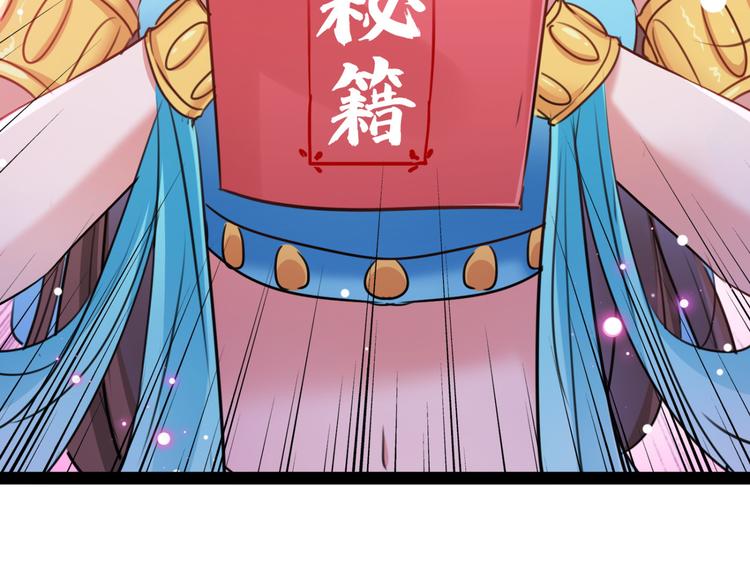 第234话 生女秘籍111