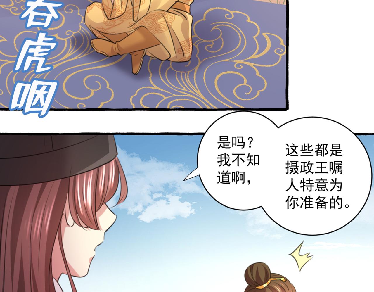 第333话 叫老师，我就救你7