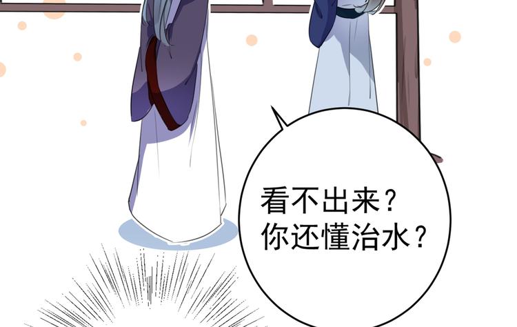 第196话 本王的动作太慢了！8