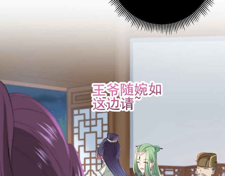 第172话 破坏王林涵上线！9
