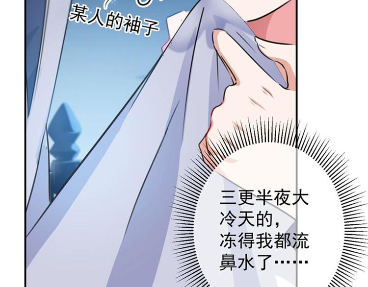 第108话 她，是我的！67