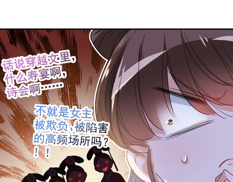 第126话 盛装赴宴7