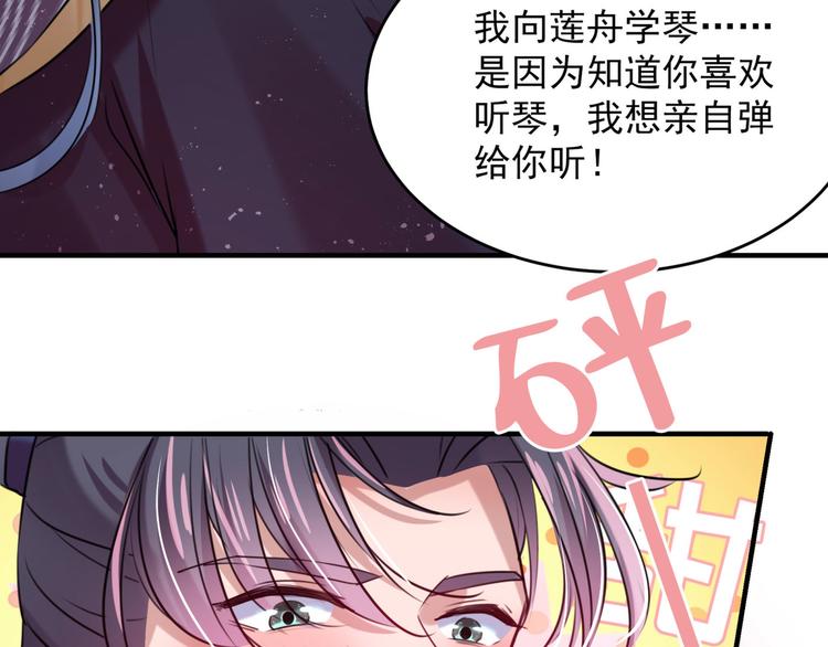 第257话 本王心意已决！51