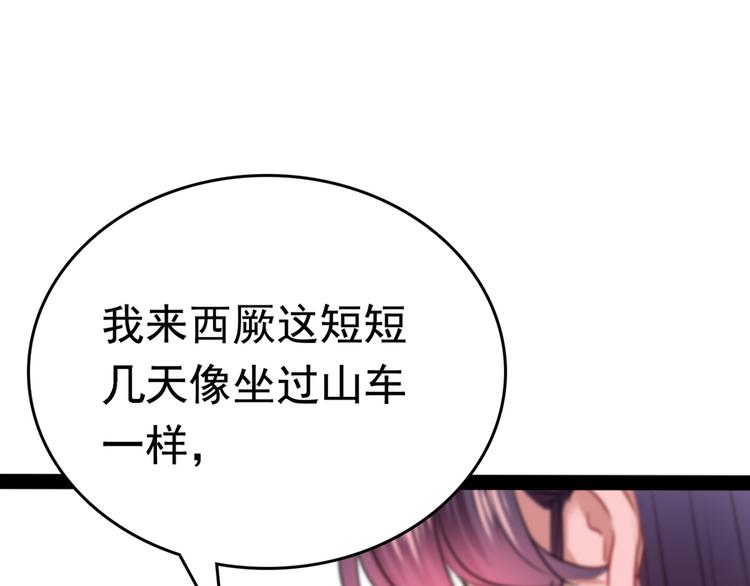 第234话 生女秘籍72