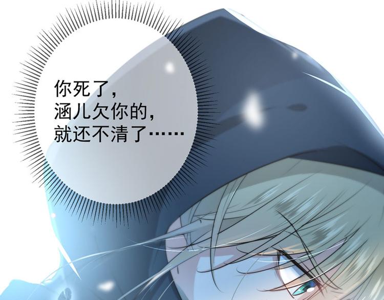 第57话 为了保护她88