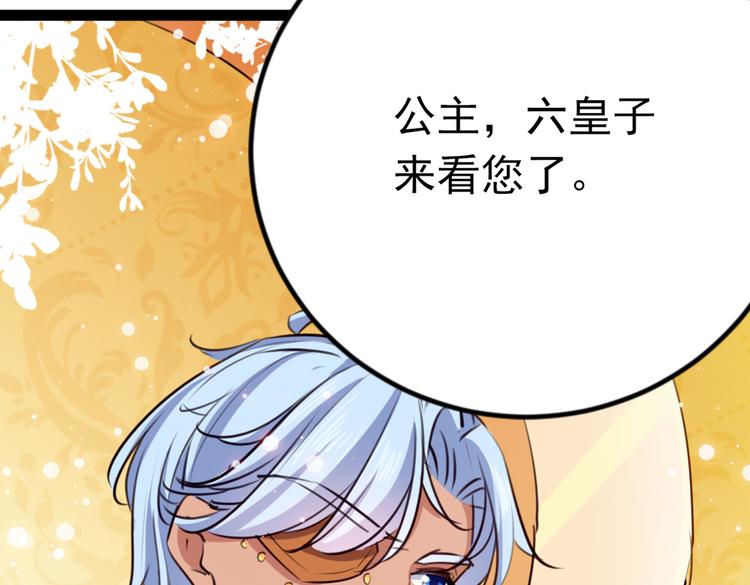 第290话 萧瑾瑜会当皇帝？40