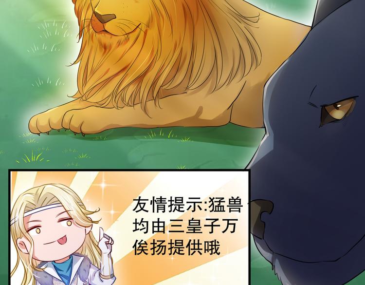 第264话 斗兽场上显身手！37