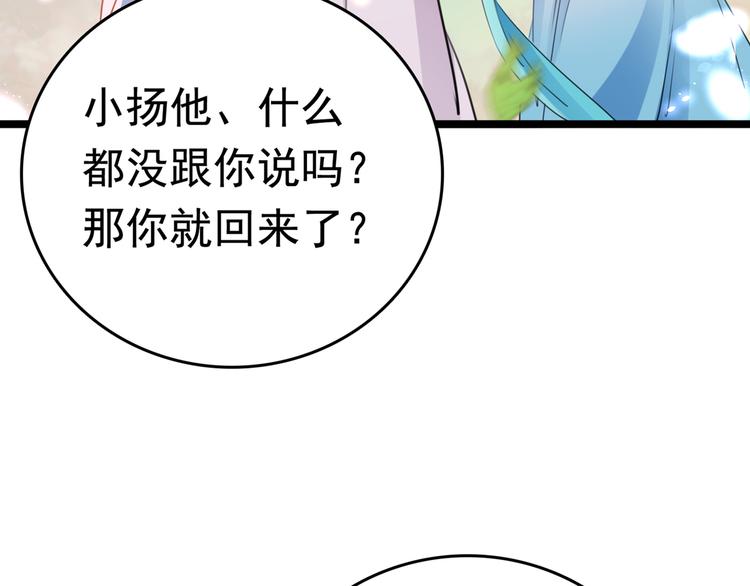 第225话 你是…国师她爹？！97