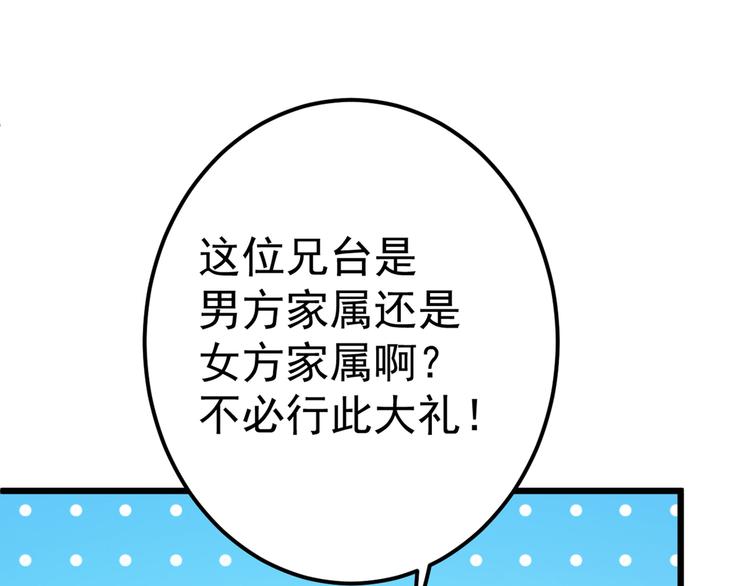 第208话 她岂是你能碰的！21