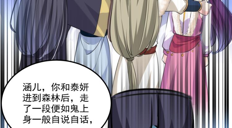 第306话 我和泰妍突然发狂？80
