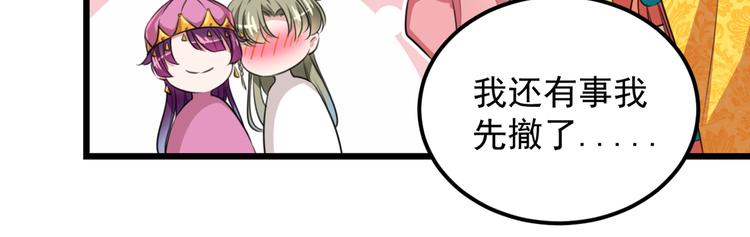 第269话 兄弟，注意措施！56