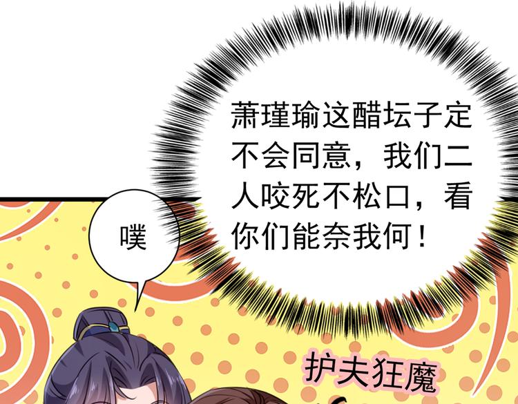 第285话 由萧瑾瑜做决定！21