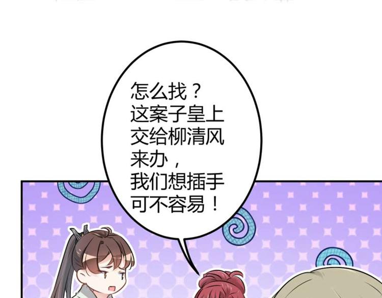 第53话 你喜欢林涵？78