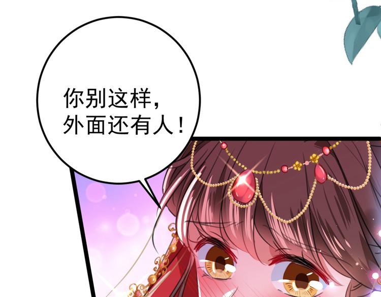 第209话 不是欺君是爱君42