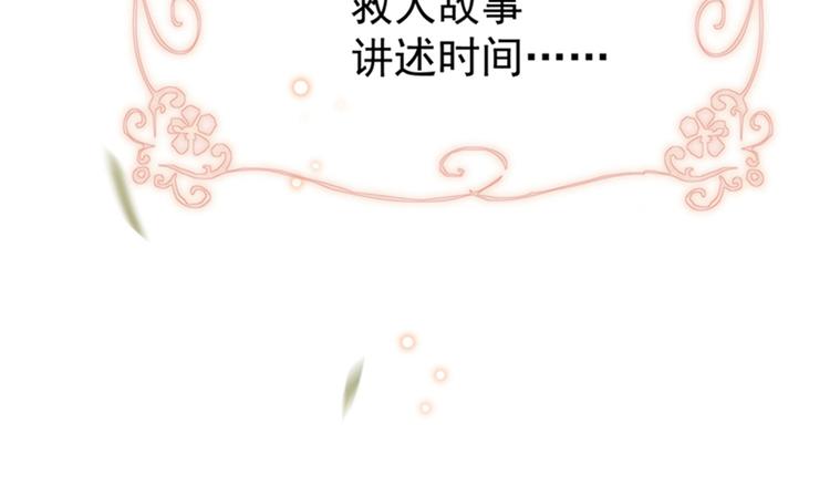 第128话 丹阳郡主手撕情敌？72