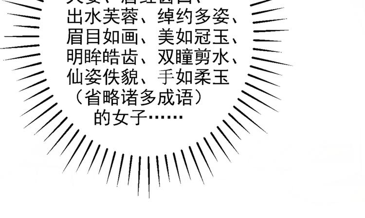 第241话 从天而降的真命天女45
