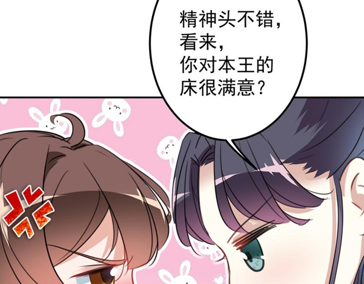 第144话 收了爪子的小野猫83
