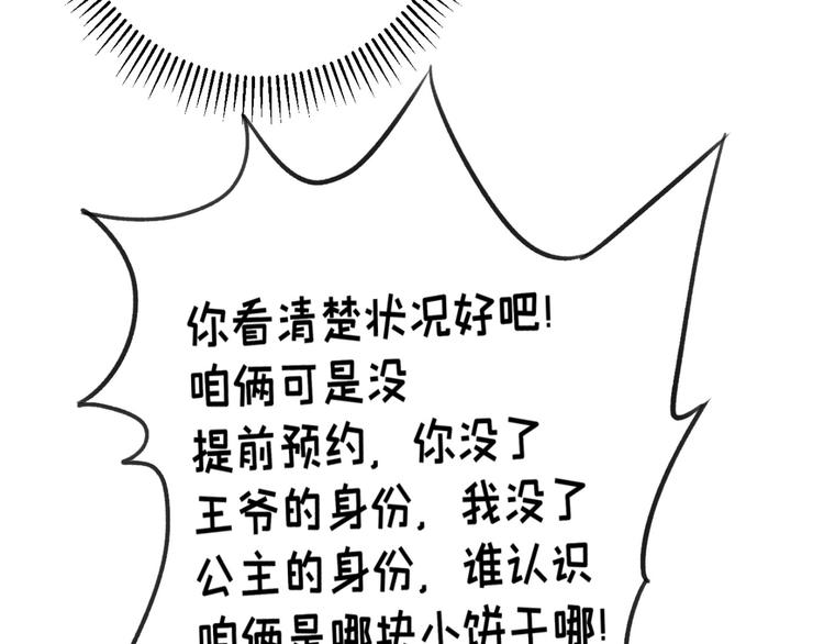 第239话 求女路漫漫~68