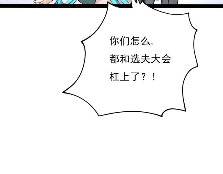 第230话 步步紧逼，两面夹击119