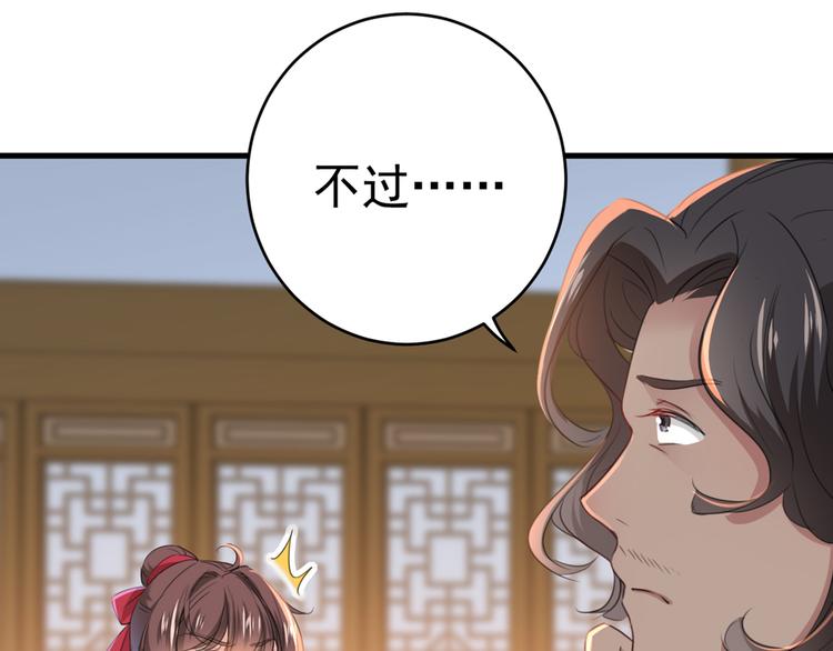 第191话 我们别浪费时间了30