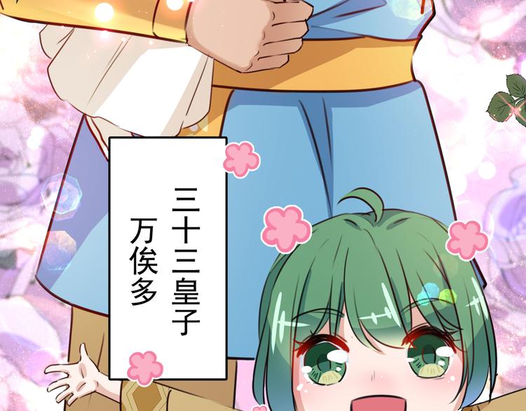 第226话 选夫大会提上日程！67