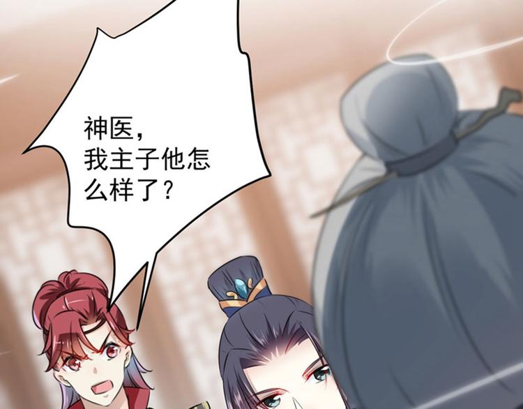 第73话 性别认知障碍？85