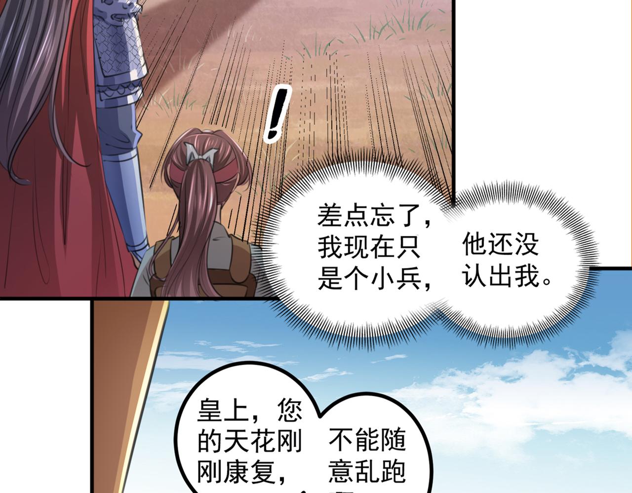 第331话 小皇帝有自残行为？56