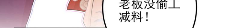 第159话 糖人要舔着吃？73
