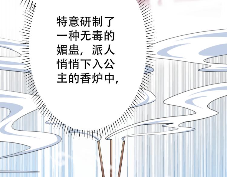 第298话 两个萧瑾瑜？！7