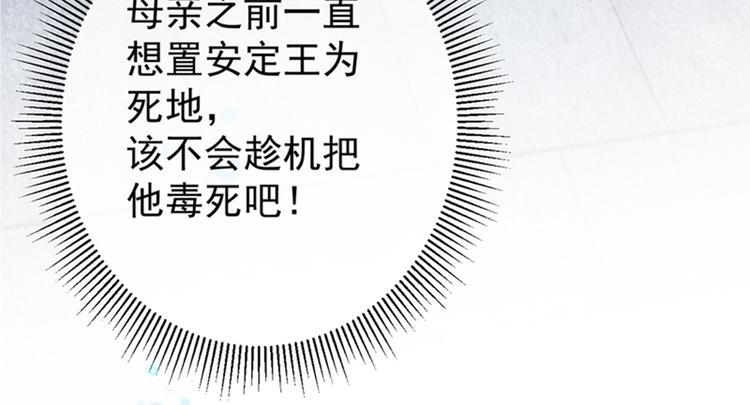 第135话 床上缺了点儿什么…111