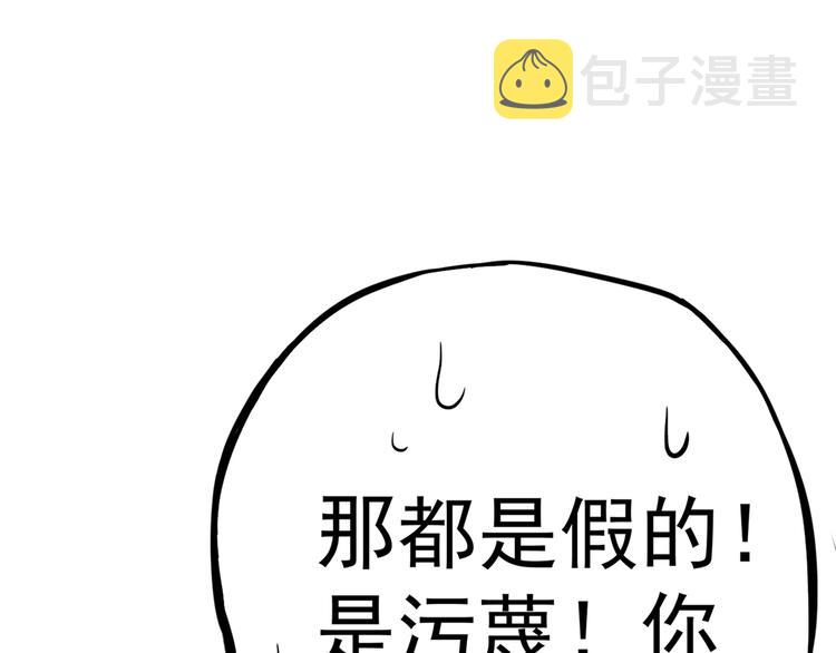第194话 还不束手就擒！18