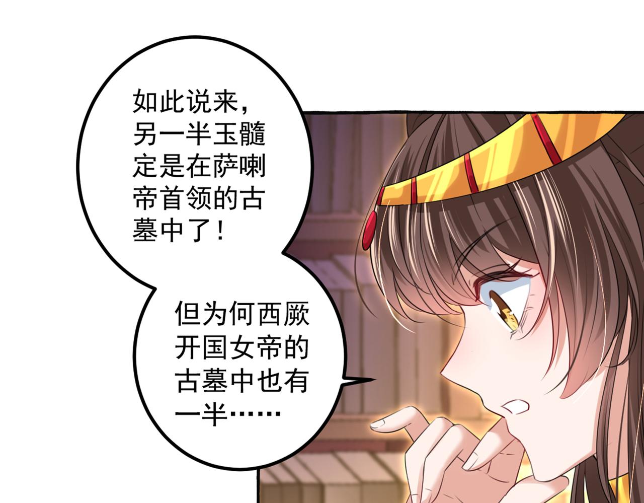第328话 阿爹，我要回大齐8