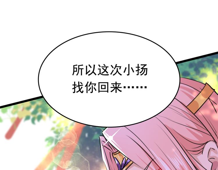 第226话 选夫大会提上日程！41