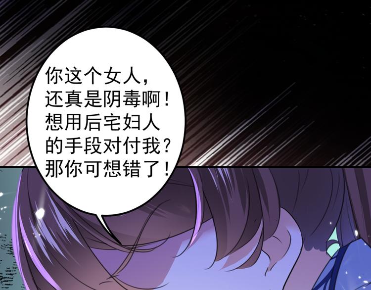 第184话 让我做压寨夫君？45