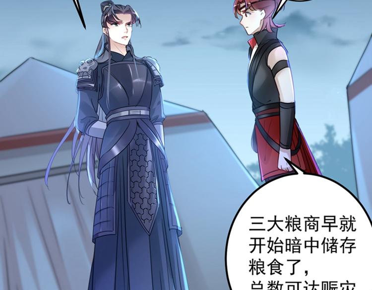 第144话 收了爪子的小野猫32