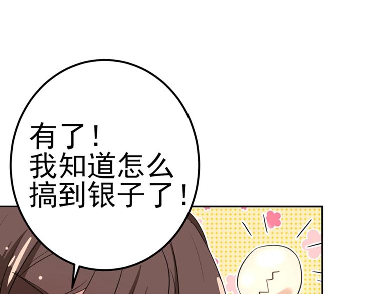 第167话 罪该万死！79