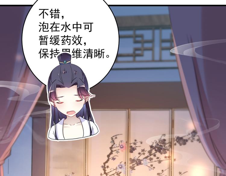 第176话 让我们互为解药吧38