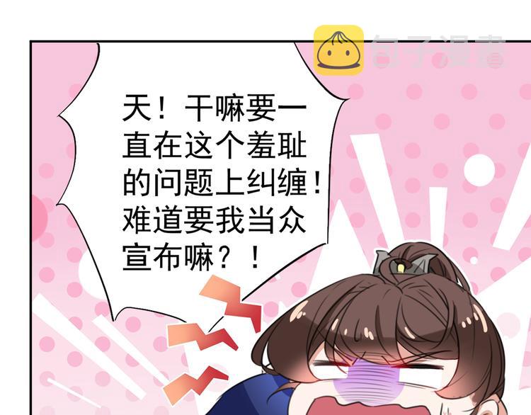 第197话 我们是恋人关系59