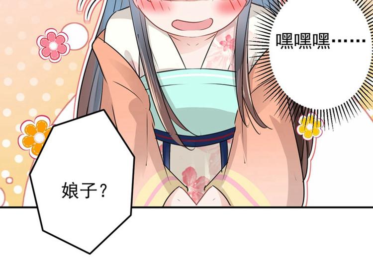第67话 娘子你怀孕了？24