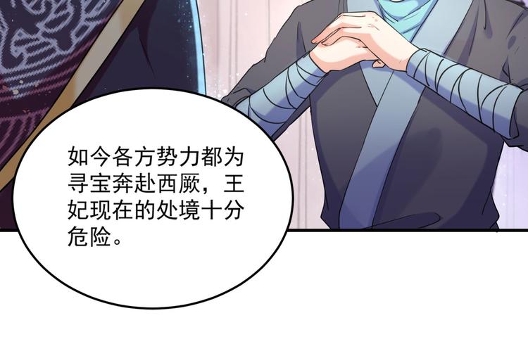 第257话 本王心意已决！19
