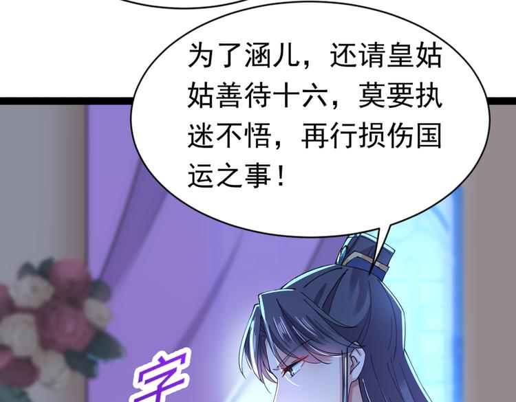 第286话 面临抉择76