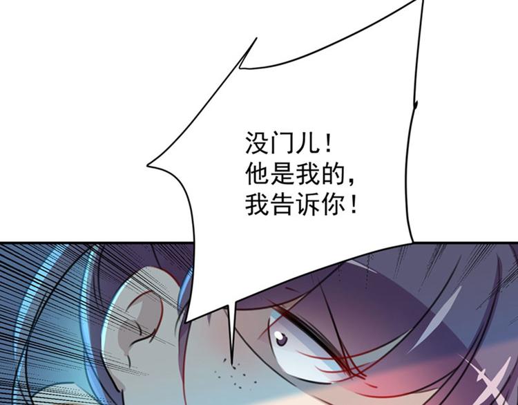第101话 在他面前勾搭男人！41