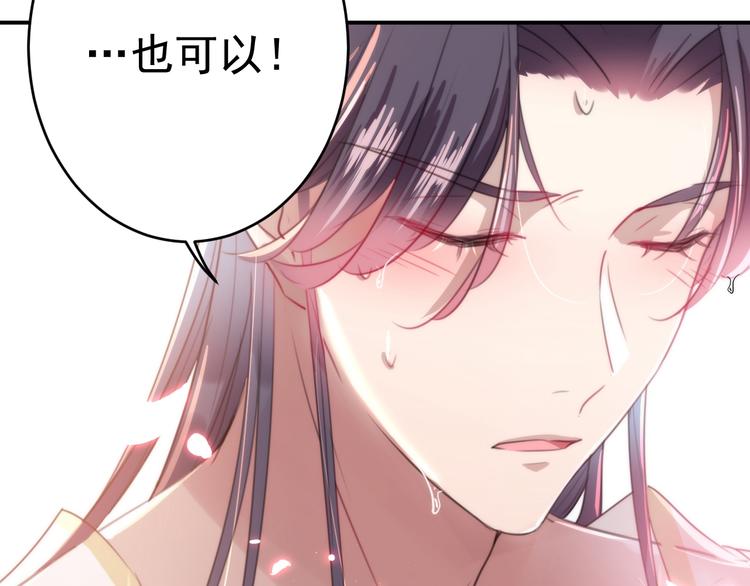 第175话 男色误人啊~40