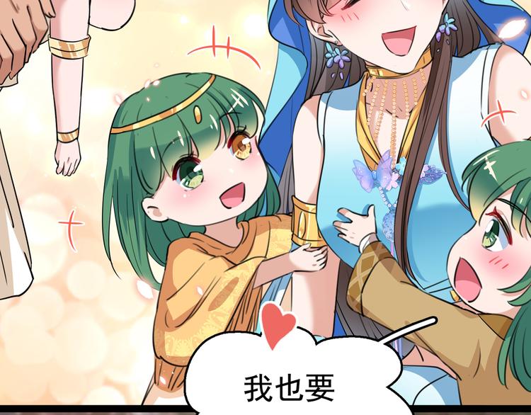 第226话 选夫大会提上日程！71