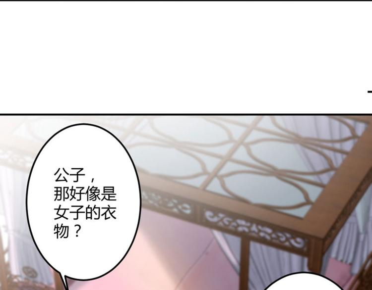 第28话 公子有了心上人？44