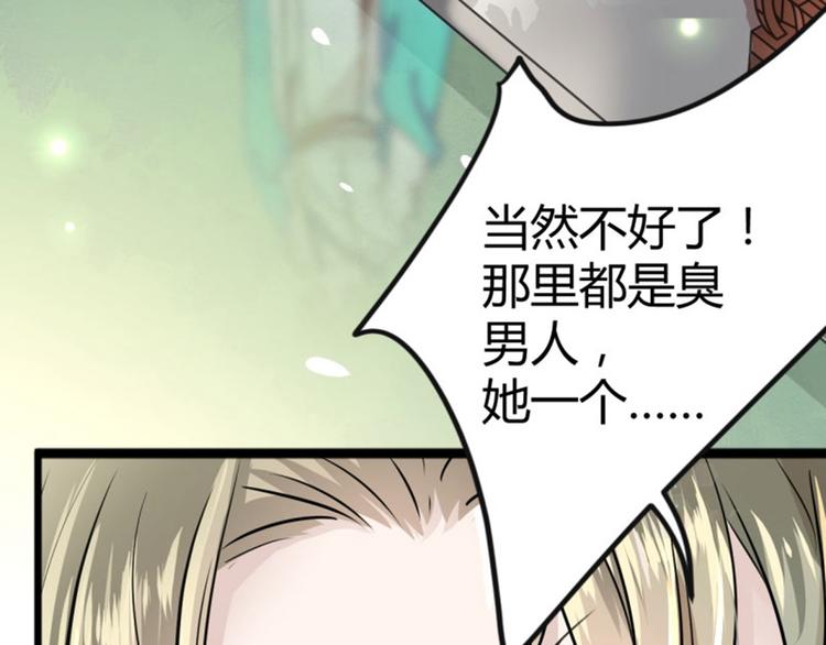 第13话 阻拦36