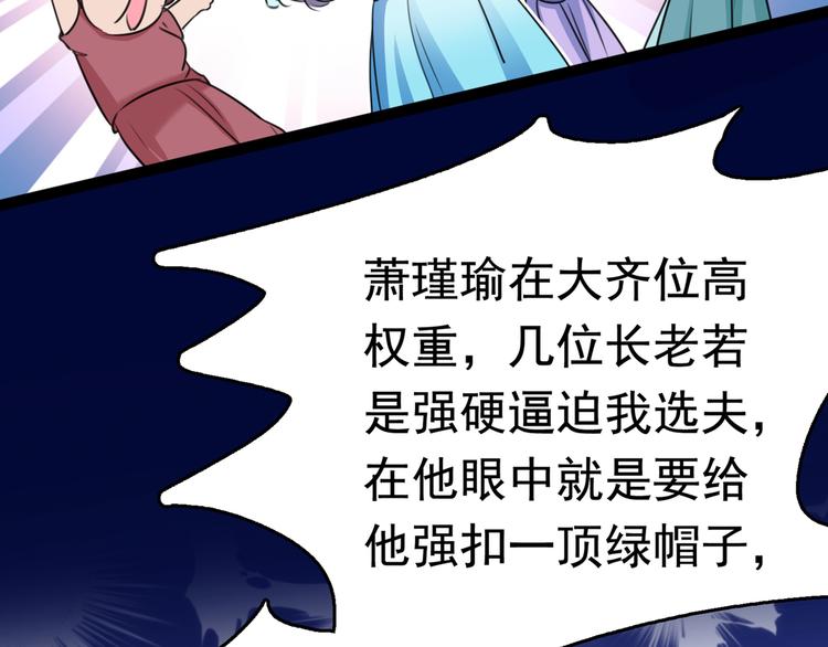 第231话 有种不好的预感……89