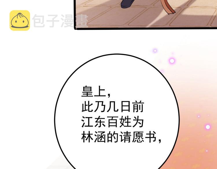第214话 妹在哪里？！32