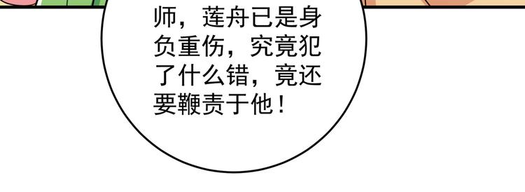 第279话 你自己爬起来！25